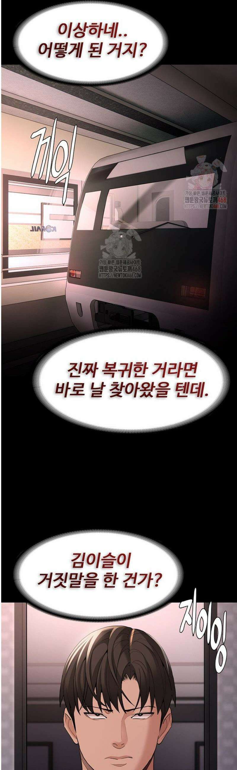 치한중독 126화 31