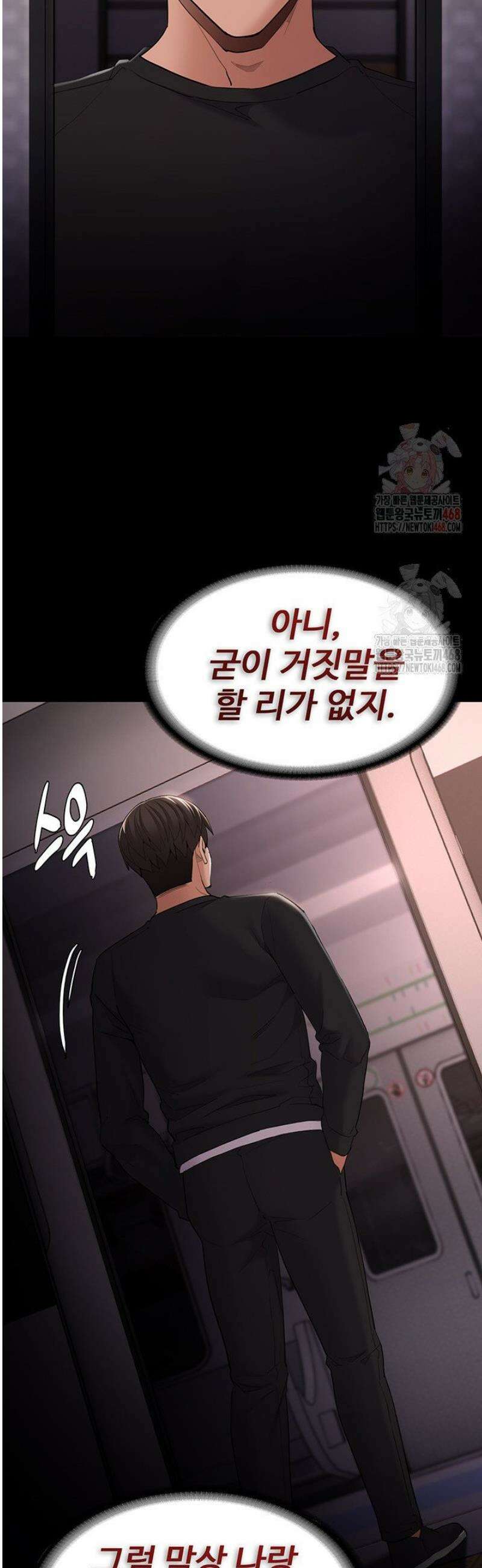 치한중독 126화 32