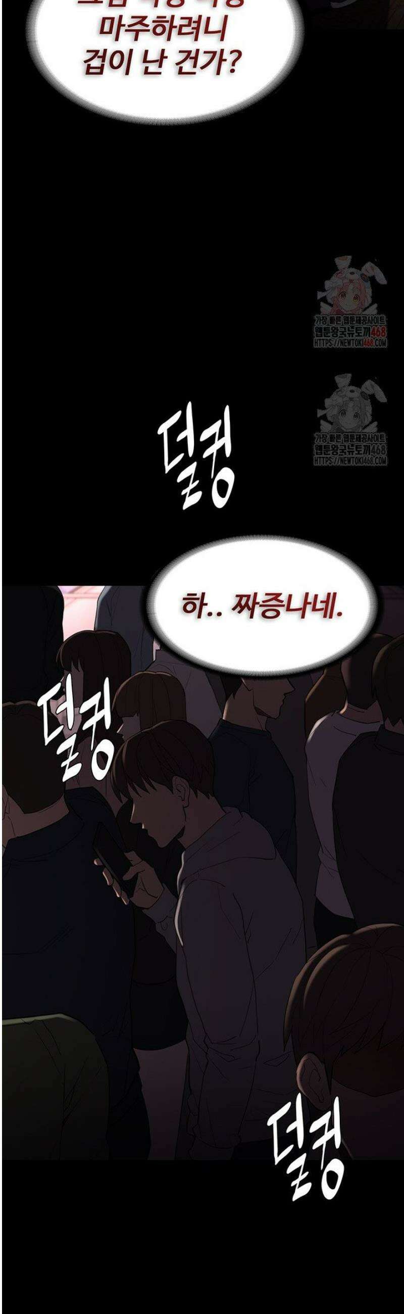 치한중독 126화 33