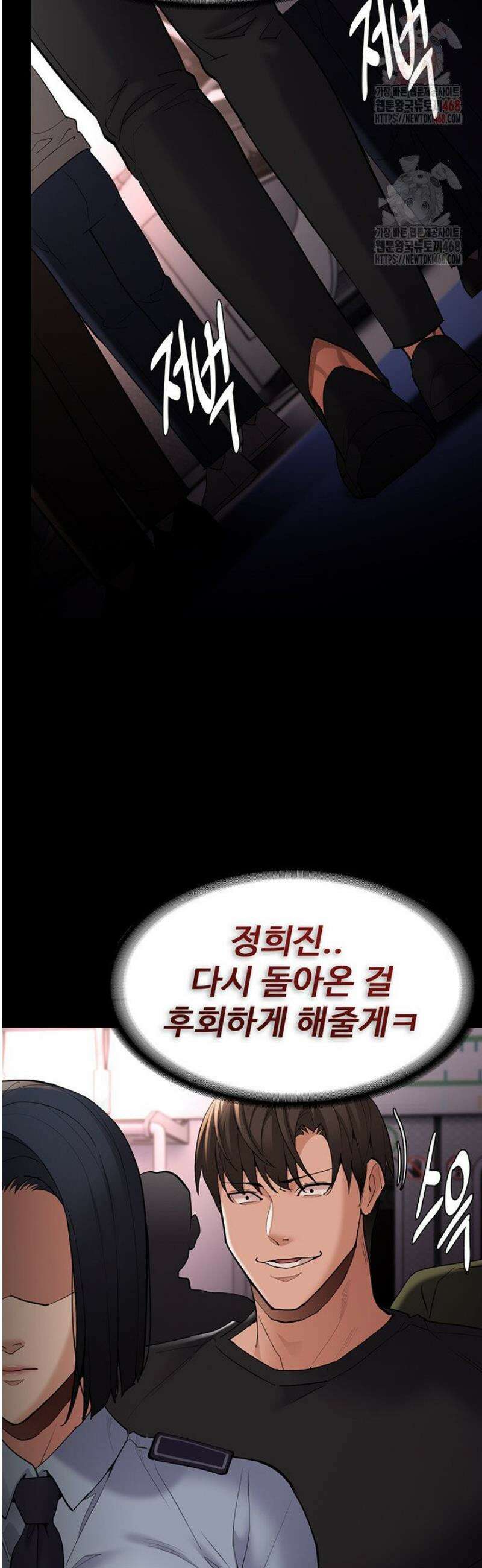 치한중독 126화 38