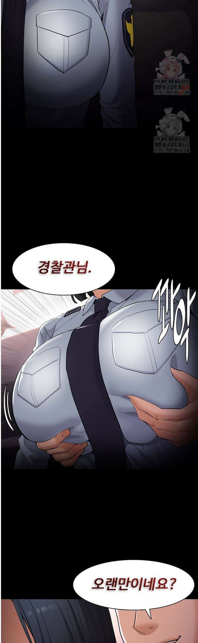 치한중독 126화 39