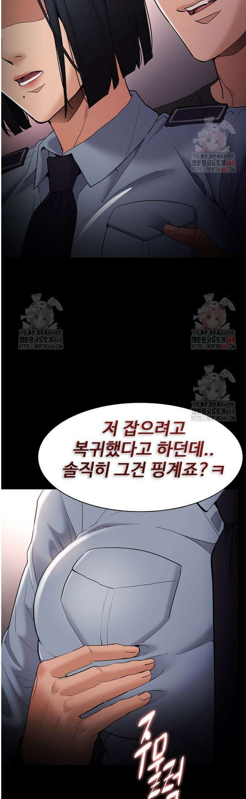 치한중독 126화 40
