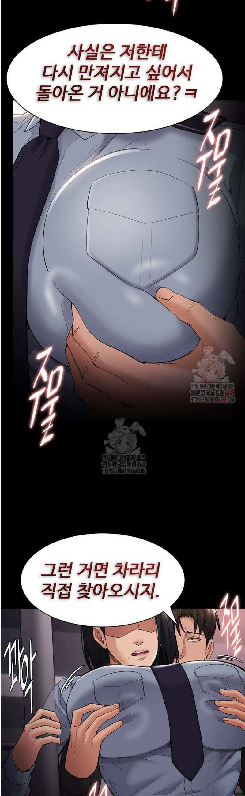 치한중독 126화 41