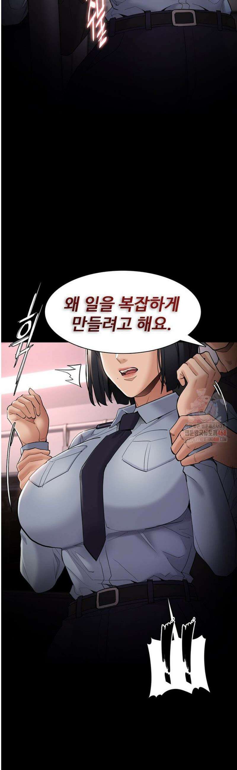치한중독 126화 42