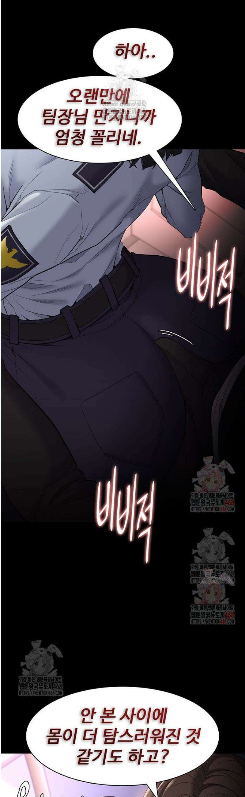 치한중독 126화 43