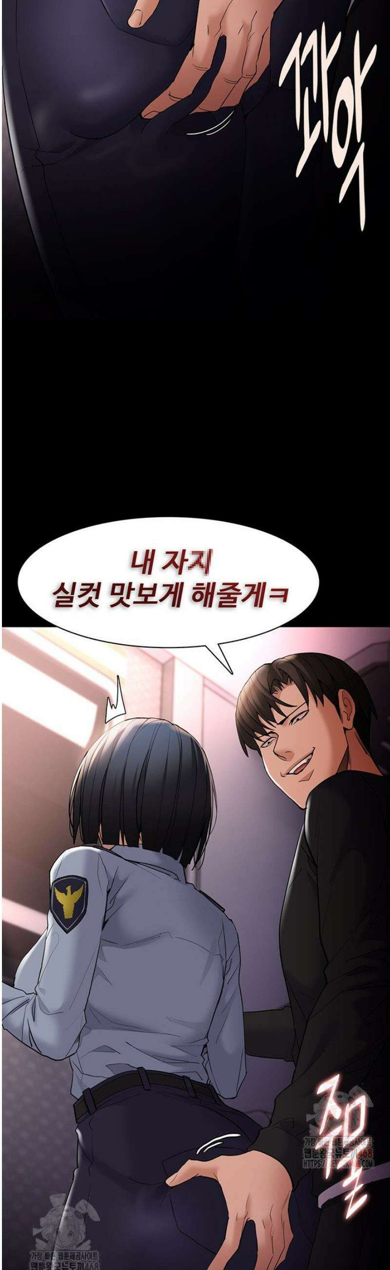 치한중독 126화 45