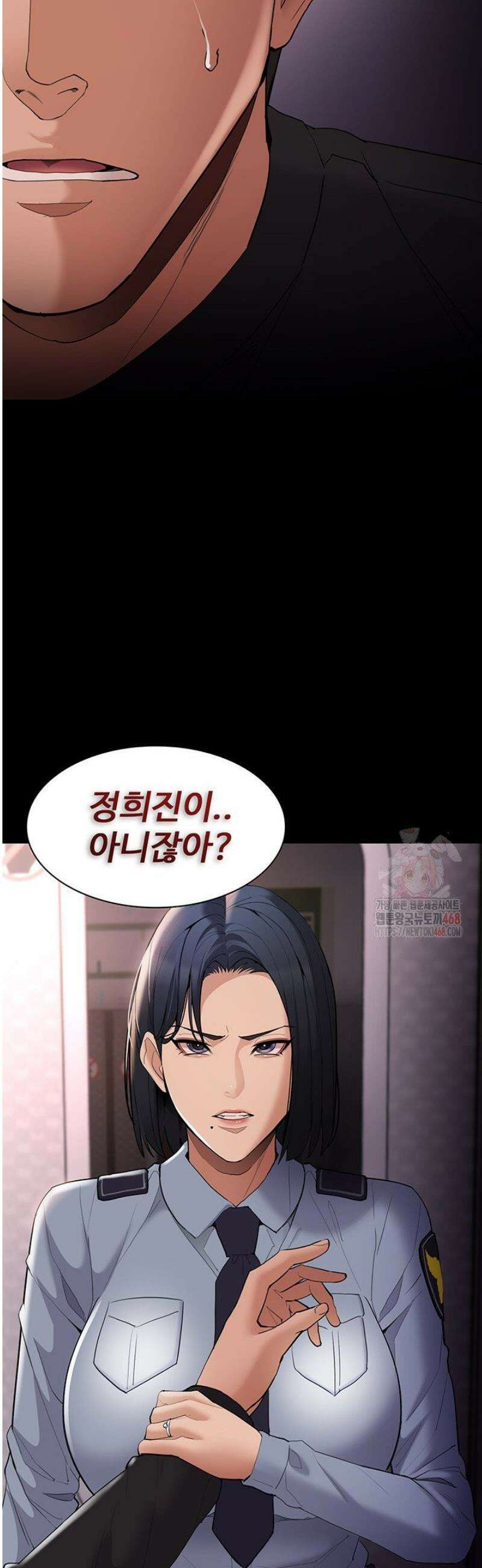 치한중독 126화 48