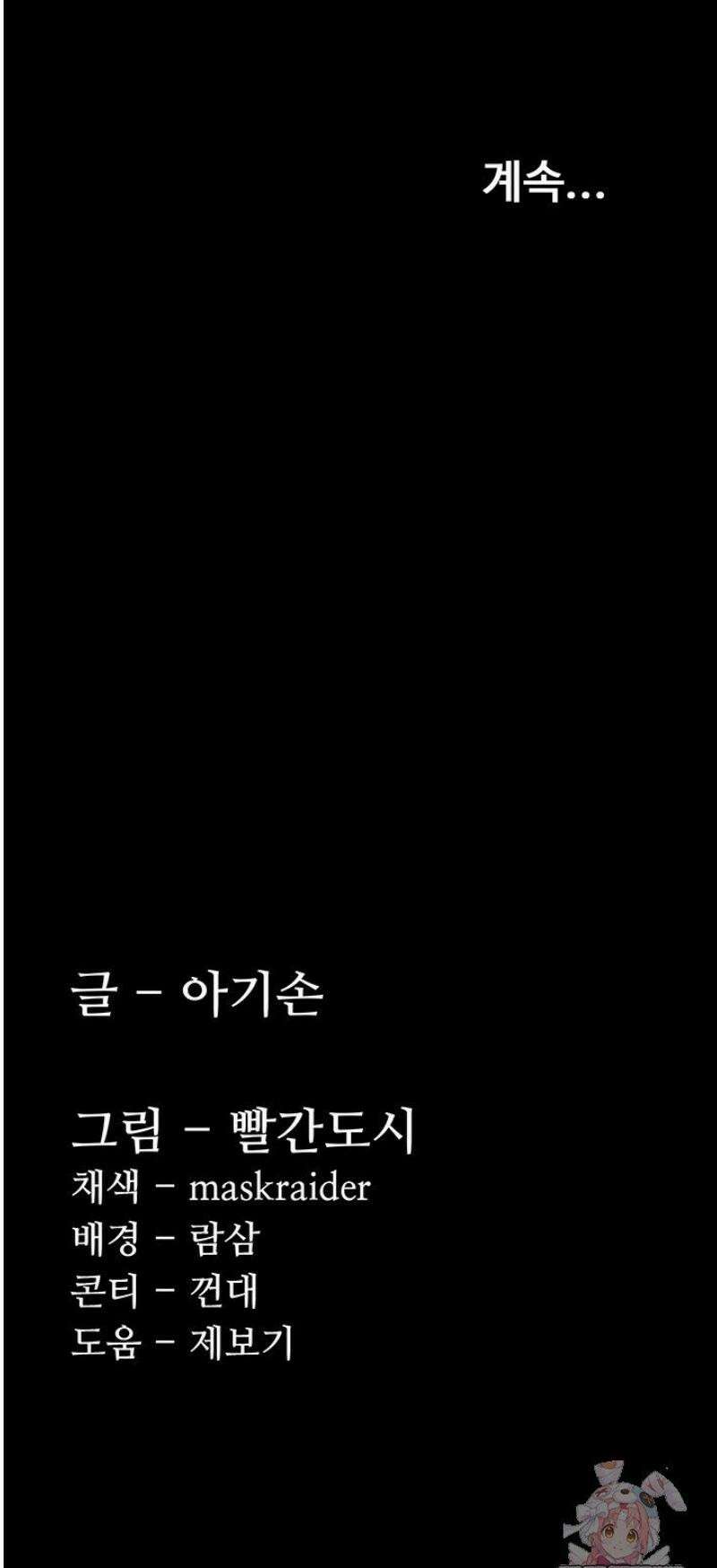 치한중독 126화 53