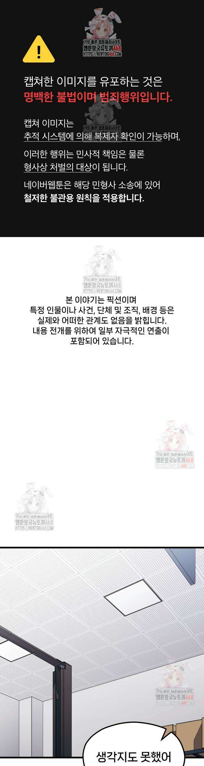 갱생교실 30화 1