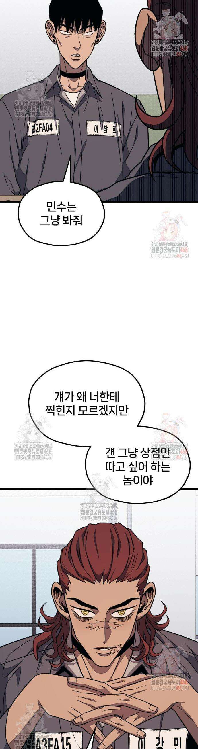 갱생교실 30화 3