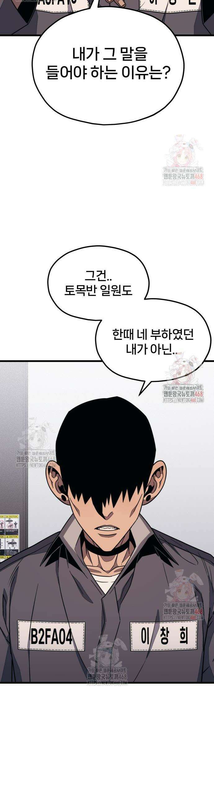 갱생교실 30화 4