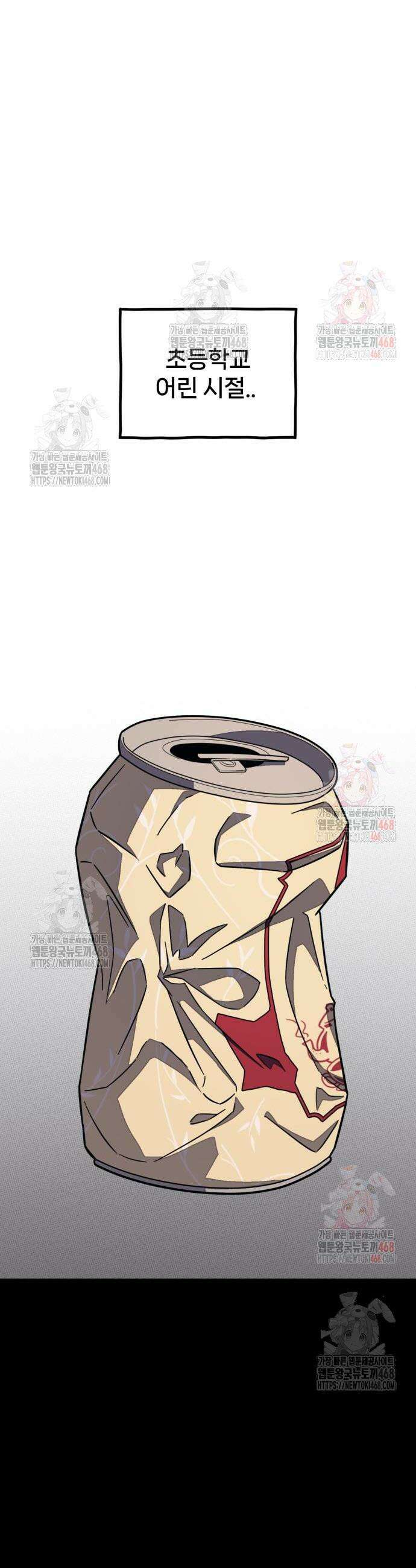 갱생교실 30화 6
