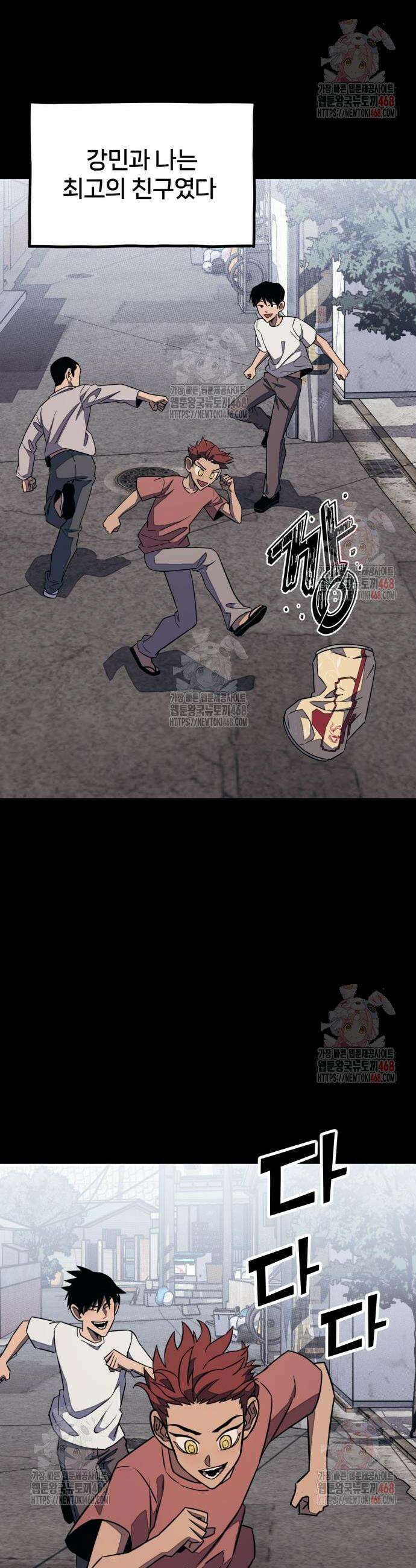 갱생교실 30화 7