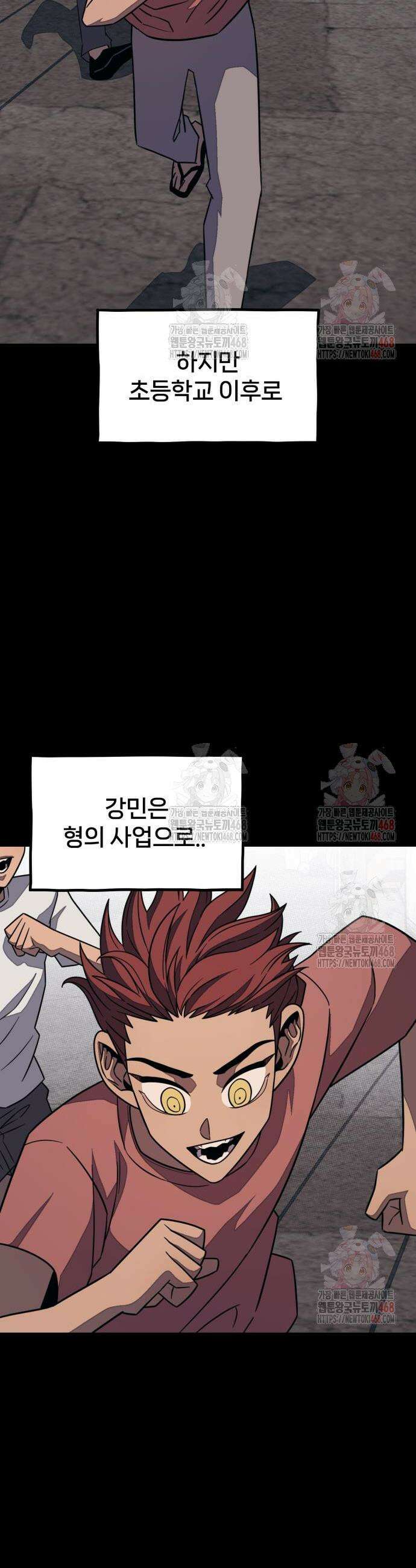 갱생교실 30화 8