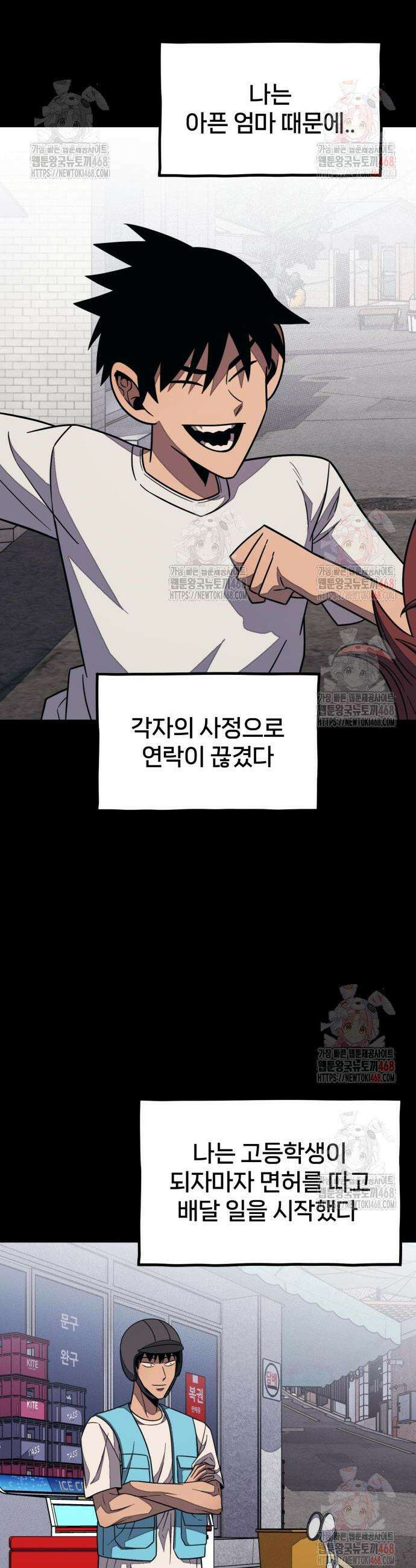 갱생교실 30화 9