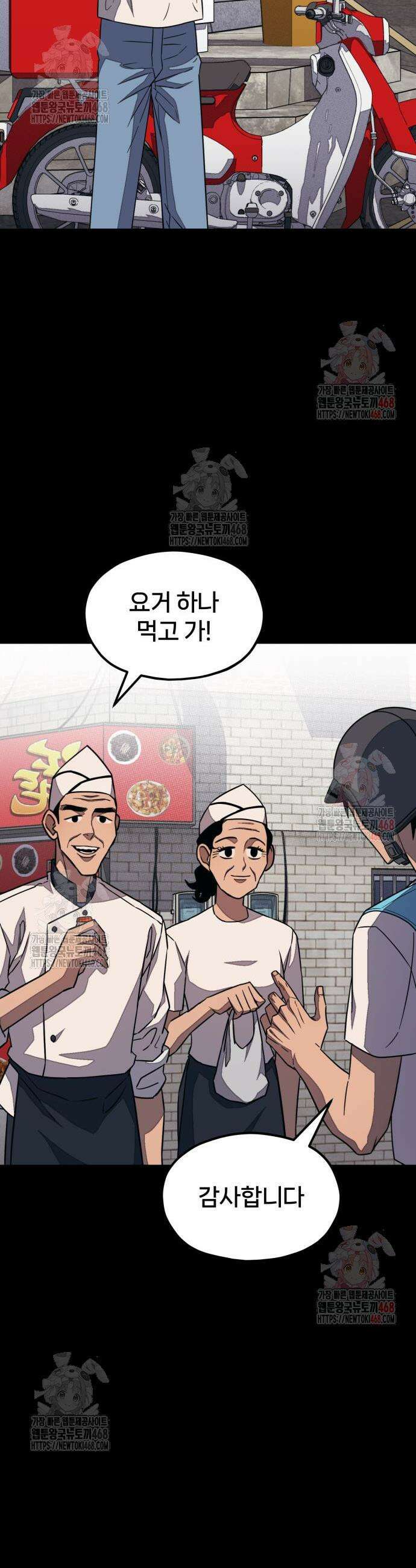 갱생교실 30화 10