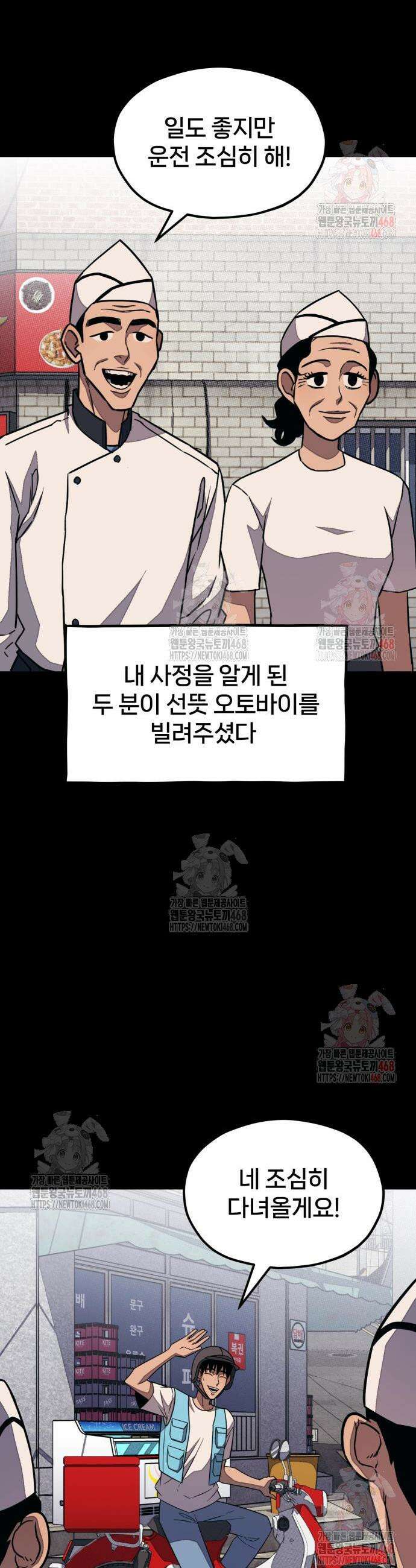 갱생교실 30화 11