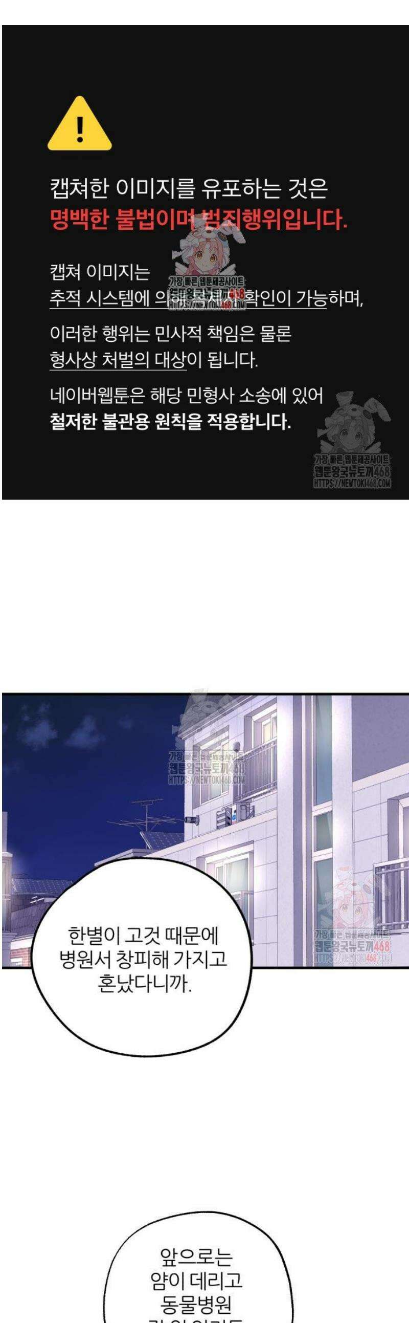 원 앤 온리 7화 1