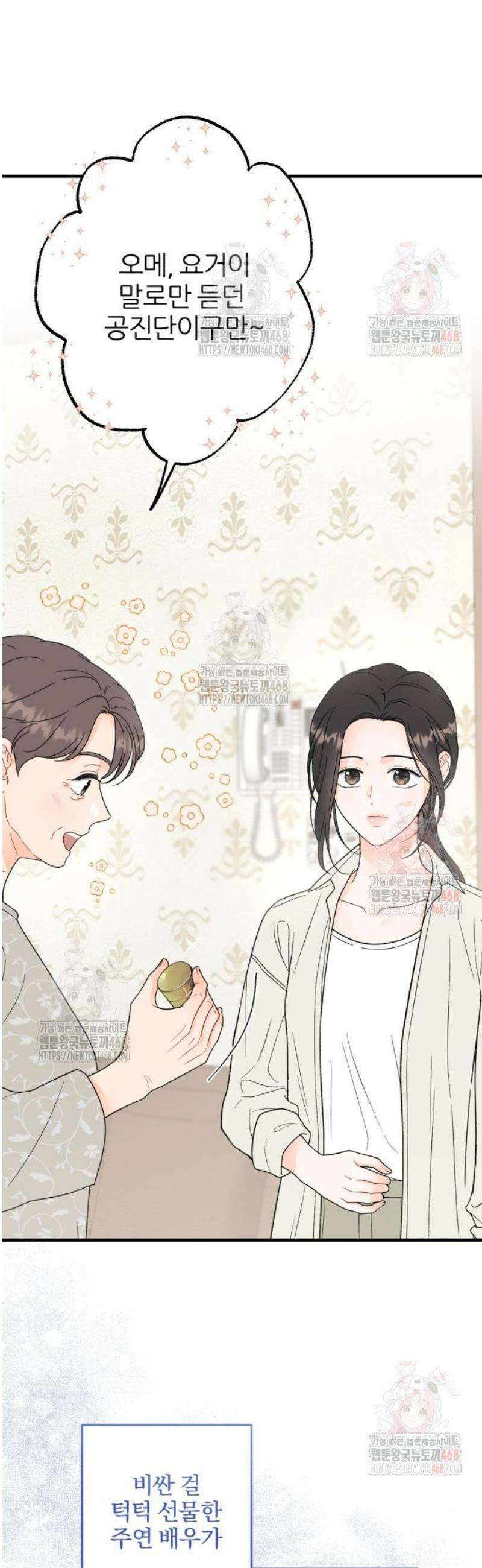 원 앤 온리 7화 4