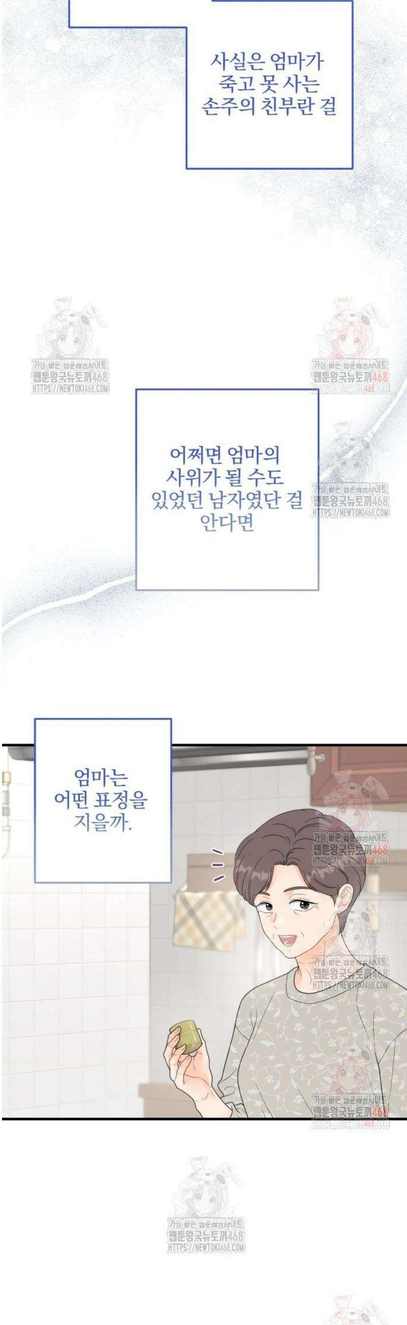 원 앤 온리 7화 5
