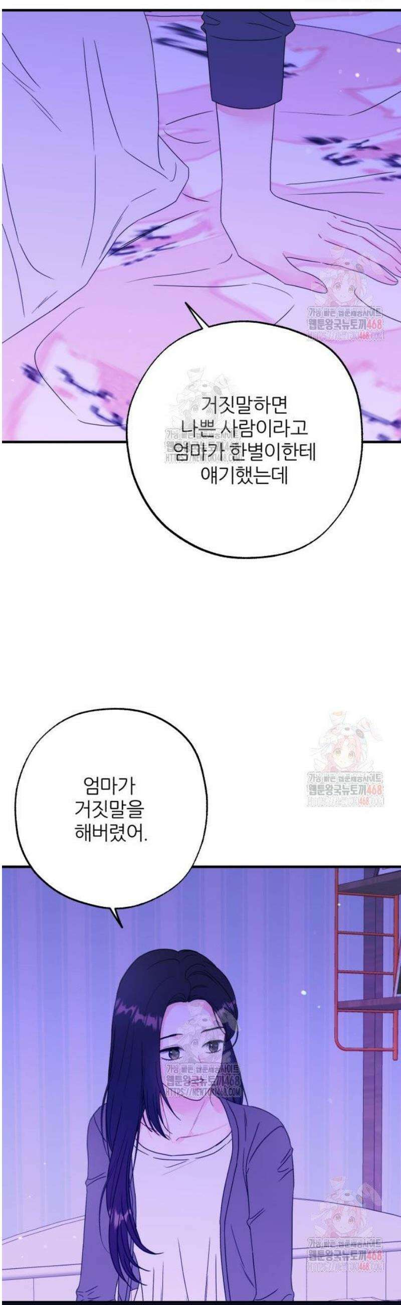 원 앤 온리 7화 9