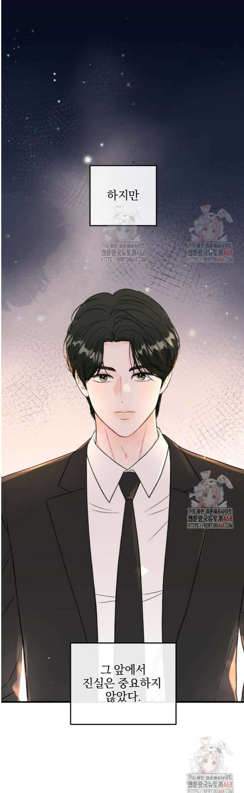 원 앤 온리 7화 10