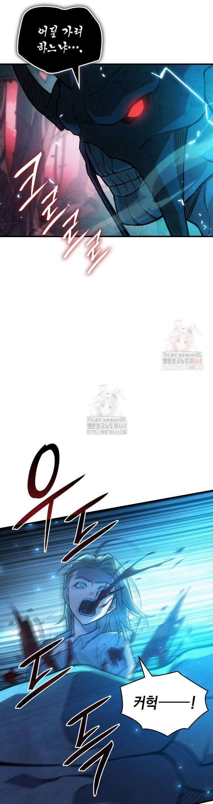 왕의 힘으로 회귀한다 92화 3