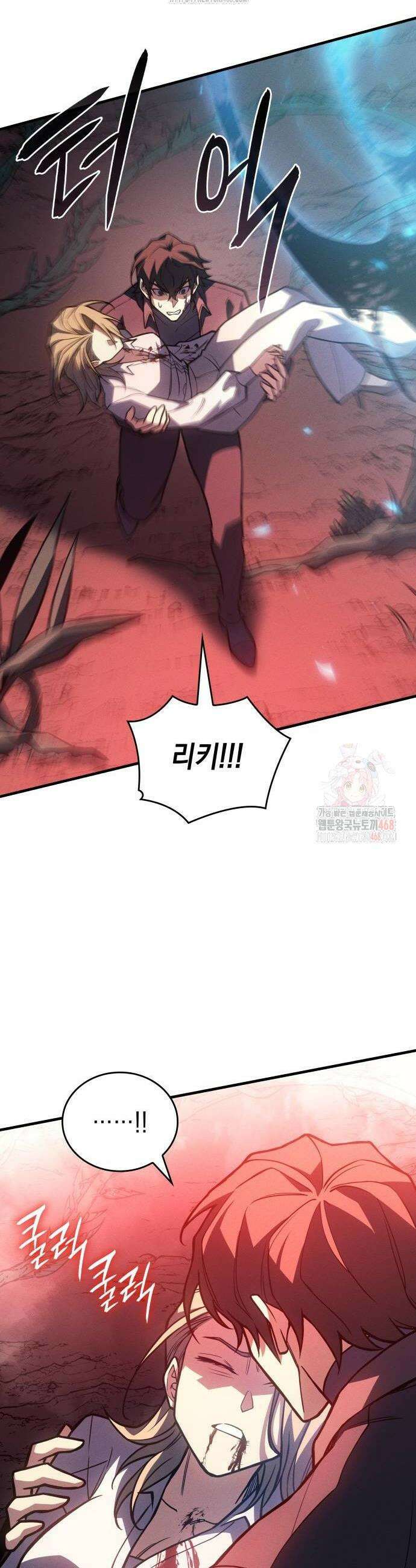 왕의 힘으로 회귀한다 92화 6