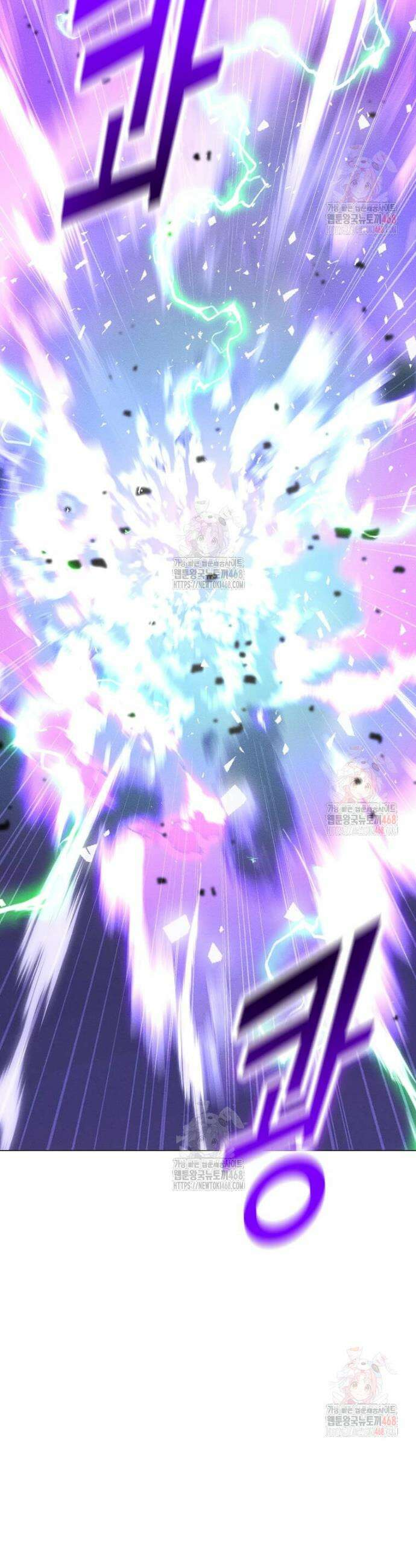 나 홀로 주문 사용자 228화 2