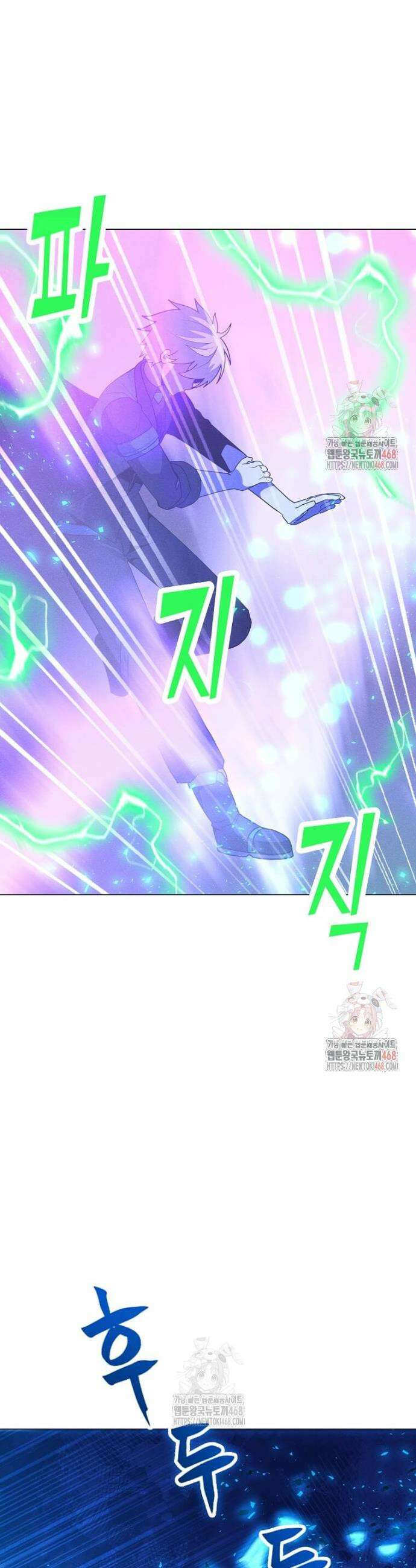 나 홀로 주문 사용자 228화 3