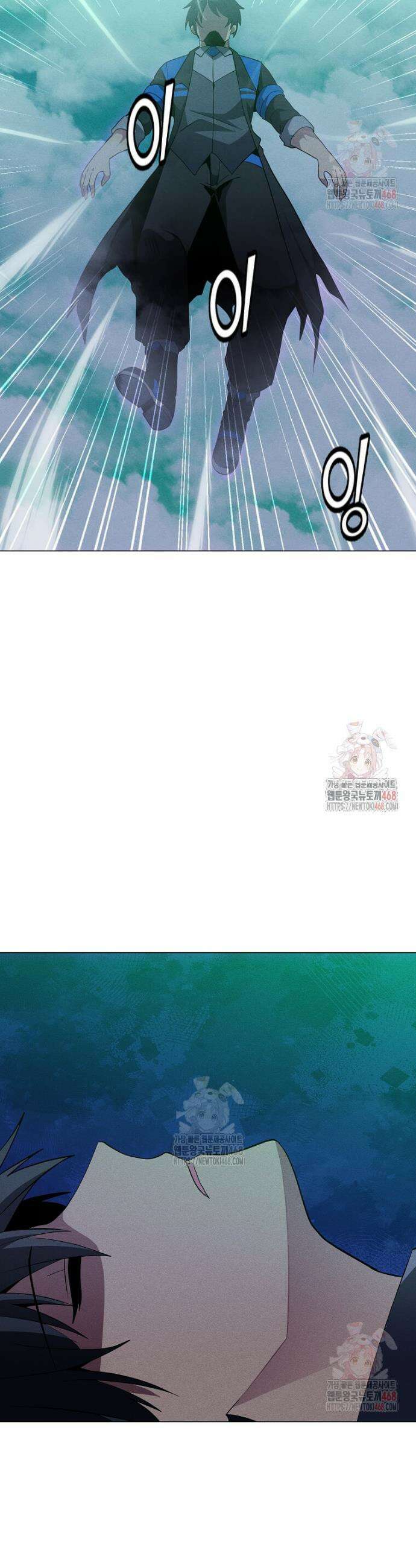 나 홀로 주문 사용자 228화 7