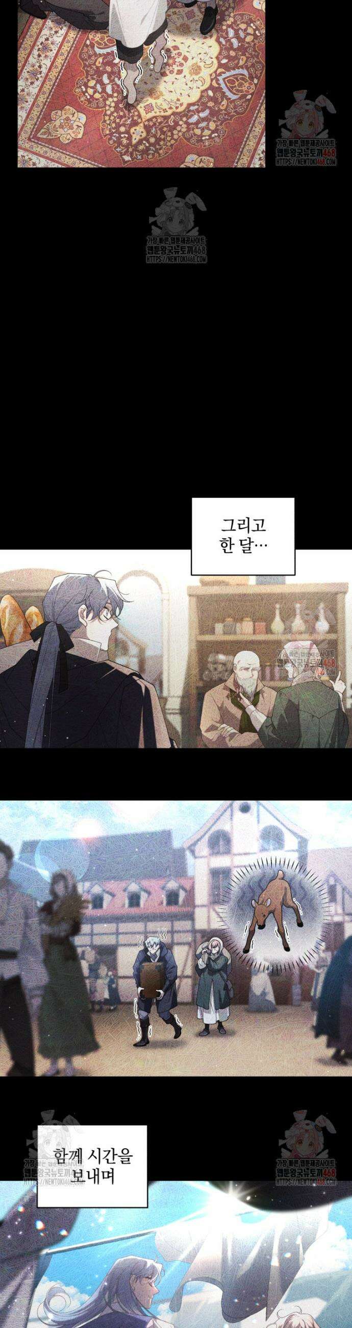 악녀가 길들인 짐승 91화 22