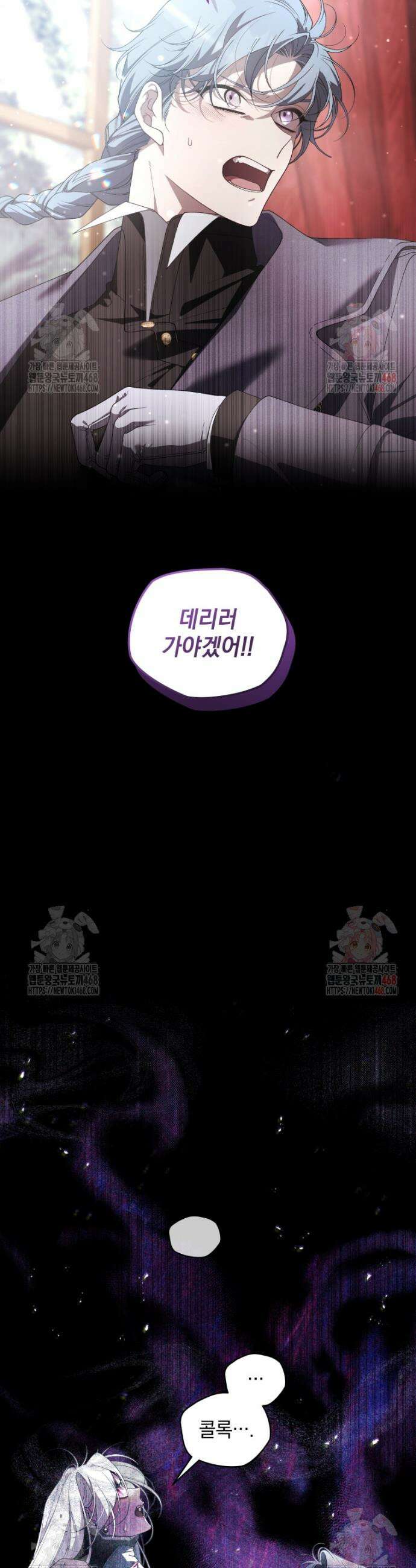 악녀가 길들인 짐승 91화 43