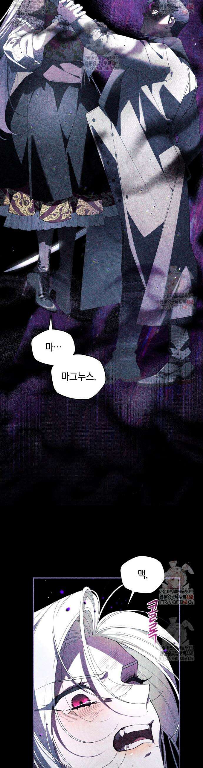 악녀가 길들인 짐승 91화 44