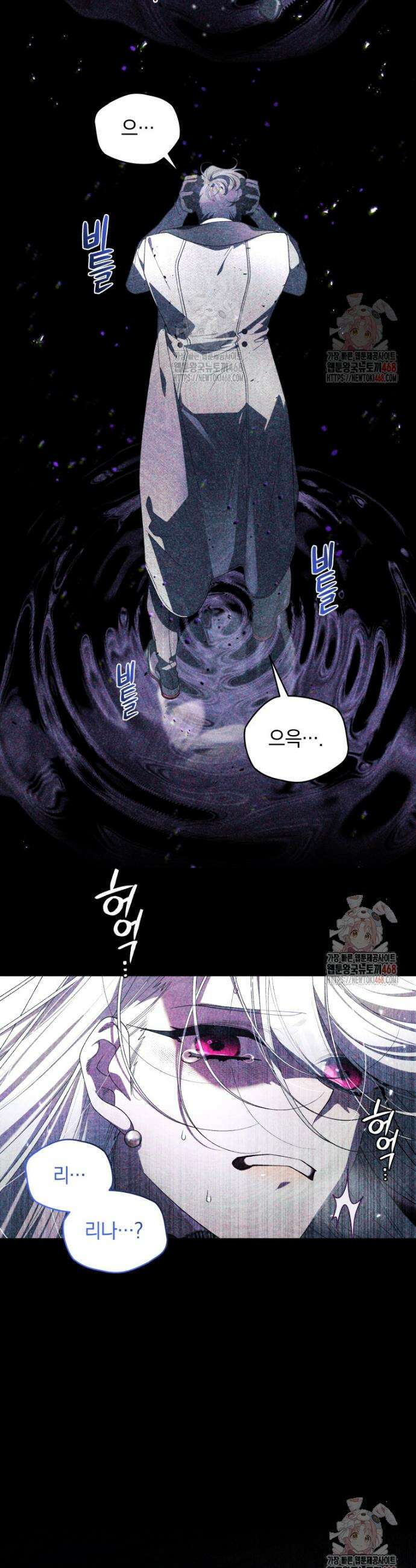 악녀가 길들인 짐승 91화 48