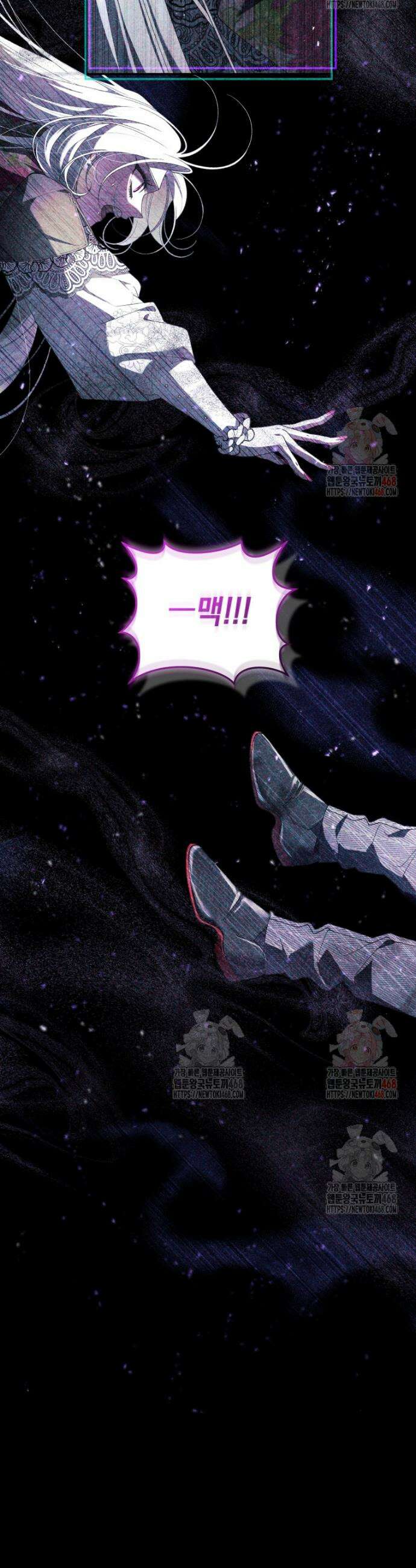 악녀가 길들인 짐승 91화 51