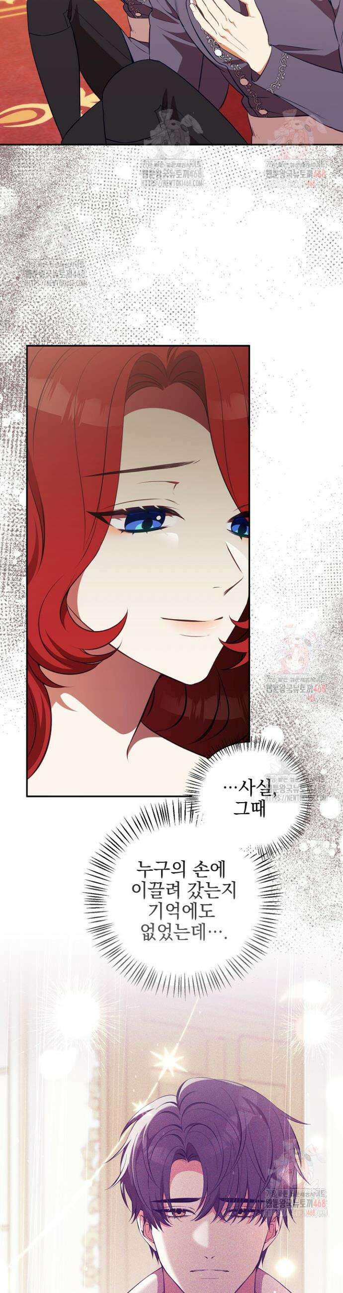 폭군에게 찍힌 민폐 황후입니다 56화 12