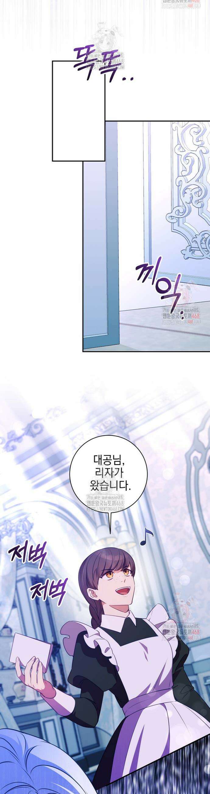 폭군에게 찍힌 민폐 황후입니다 56화 40