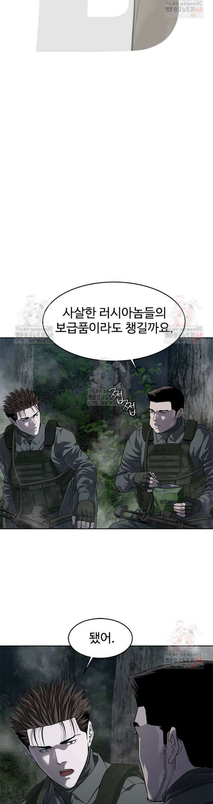 갓 오브 블랙필드 시즌3 105화 3