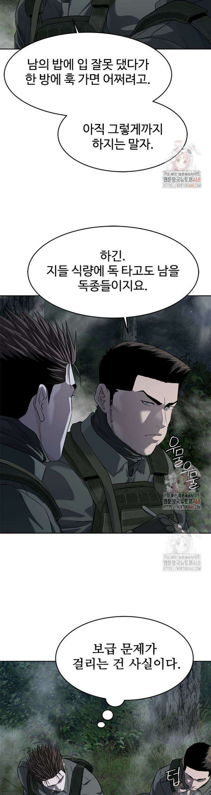 갓 오브 블랙필드 시즌3 105화 4