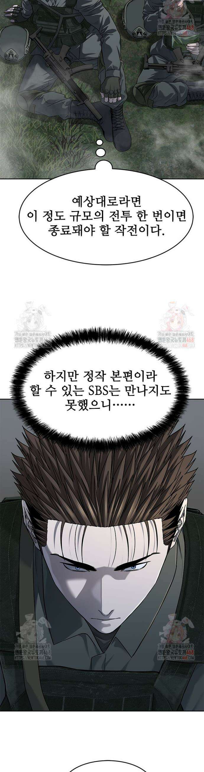 갓 오브 블랙필드 시즌3 105화 5