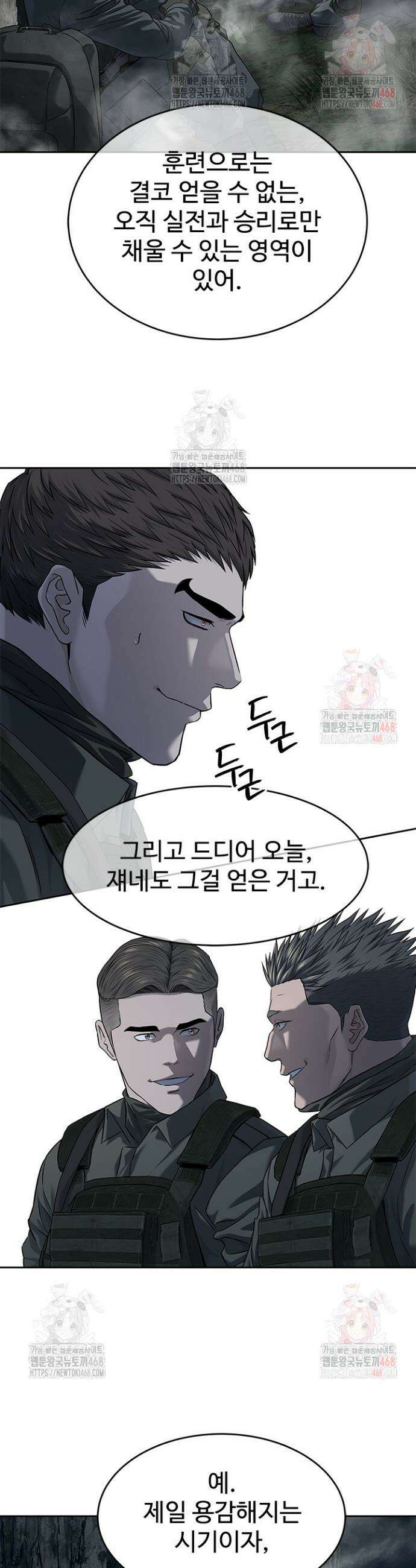갓 오브 블랙필드 시즌3 105화 7