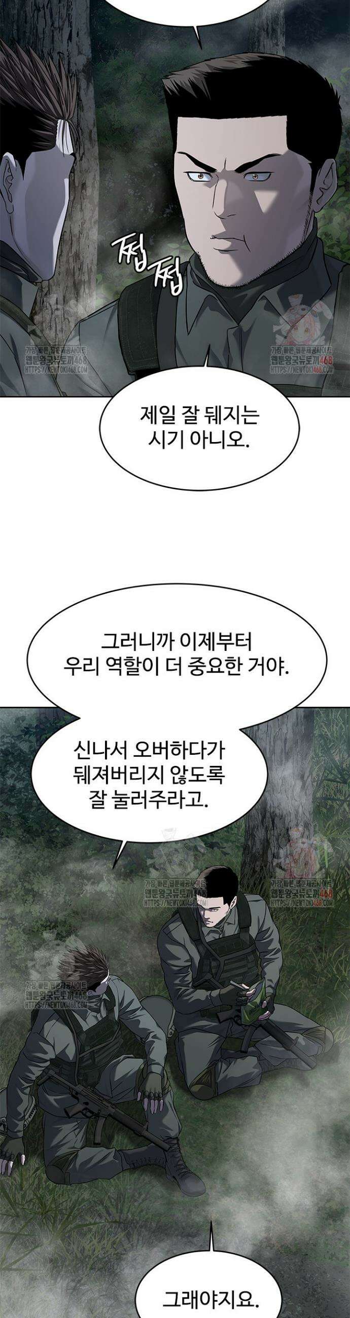 갓 오브 블랙필드 시즌3 105화 8