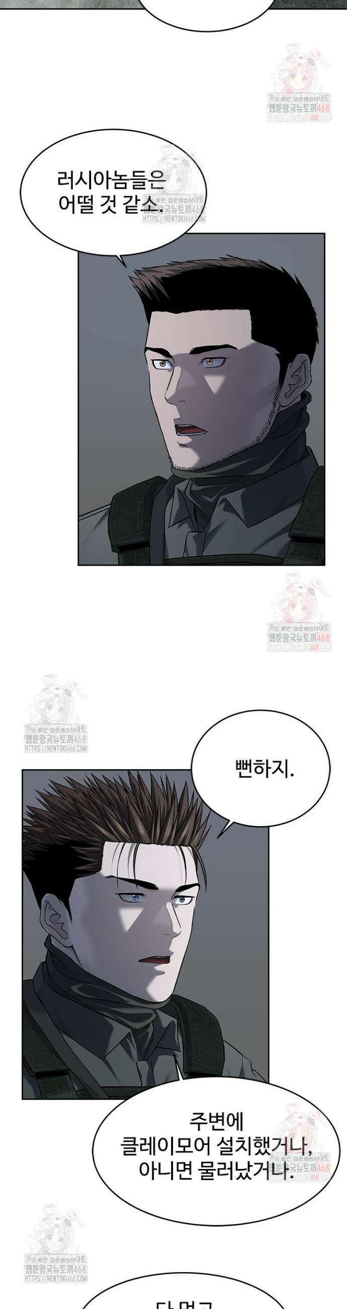 갓 오브 블랙필드 시즌3 105화 9