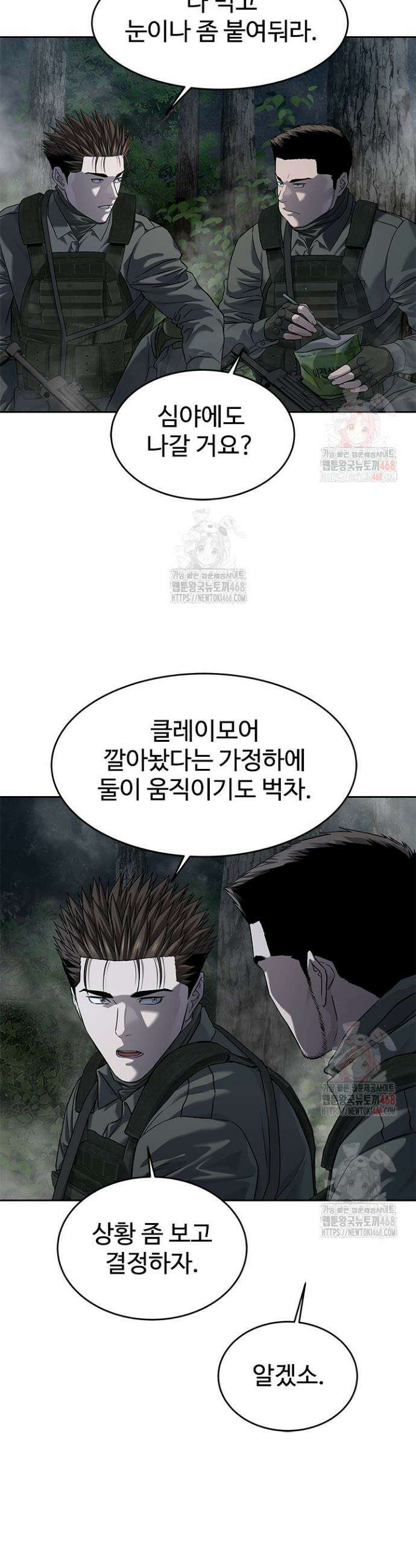 갓 오브 블랙필드 시즌3 105화 10