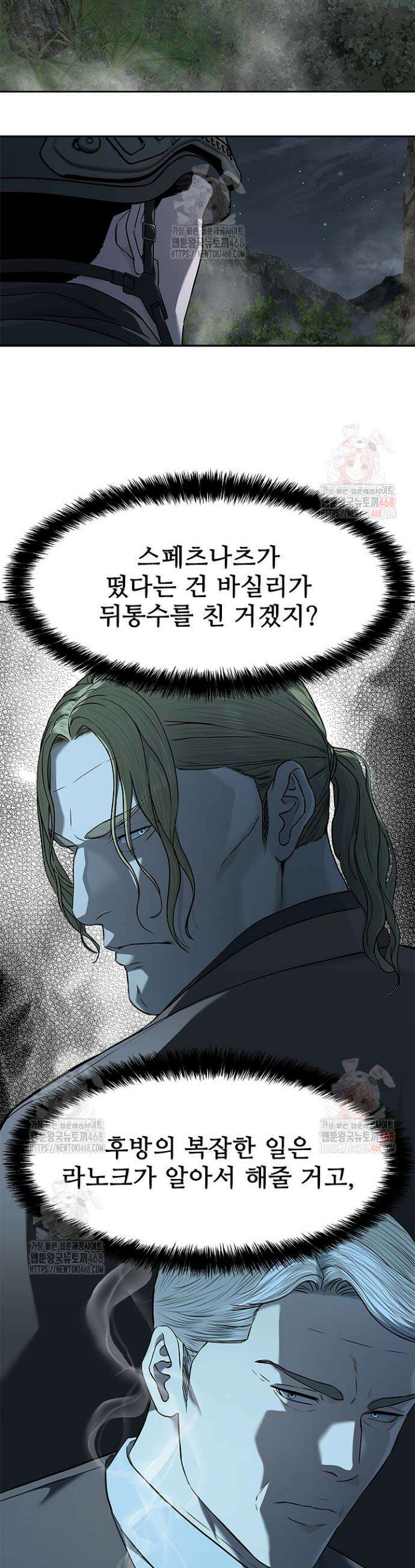 갓 오브 블랙필드 시즌3 105화 12