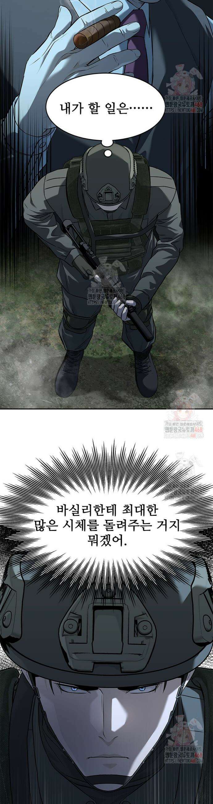 갓 오브 블랙필드 시즌3 105화 13