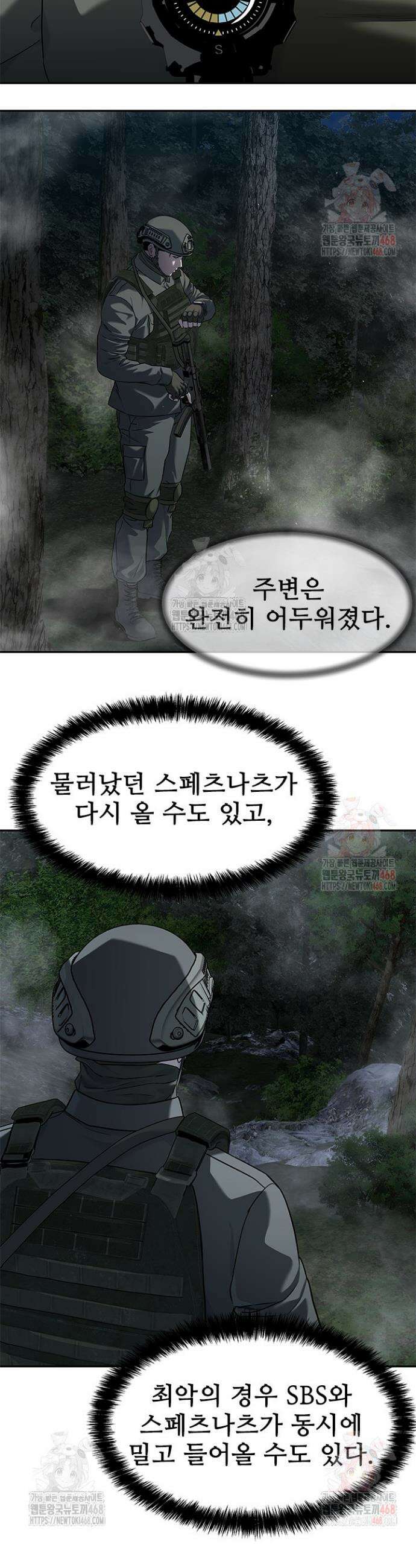 갓 오브 블랙필드 시즌3 105화 15