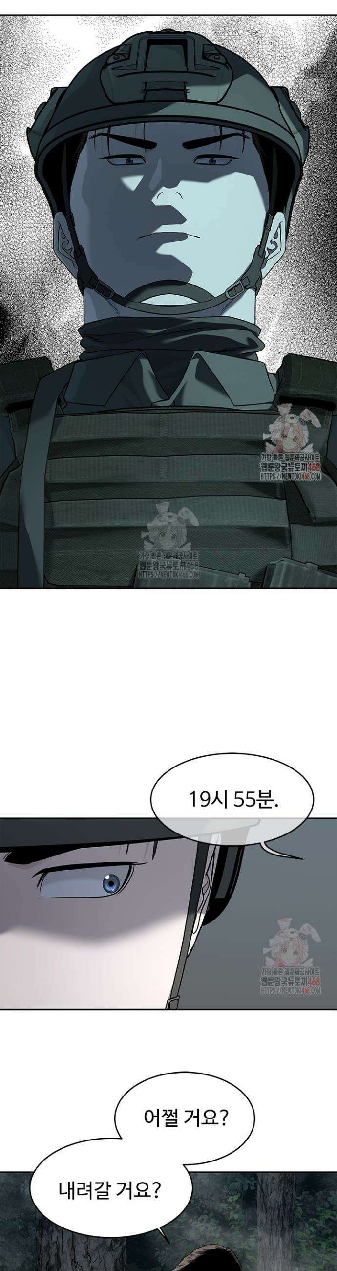 갓 오브 블랙필드 시즌3 105화 16