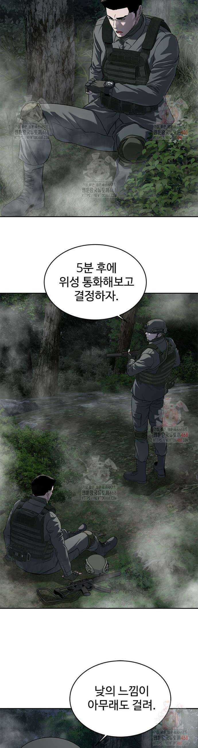 갓 오브 블랙필드 시즌3 105화 17